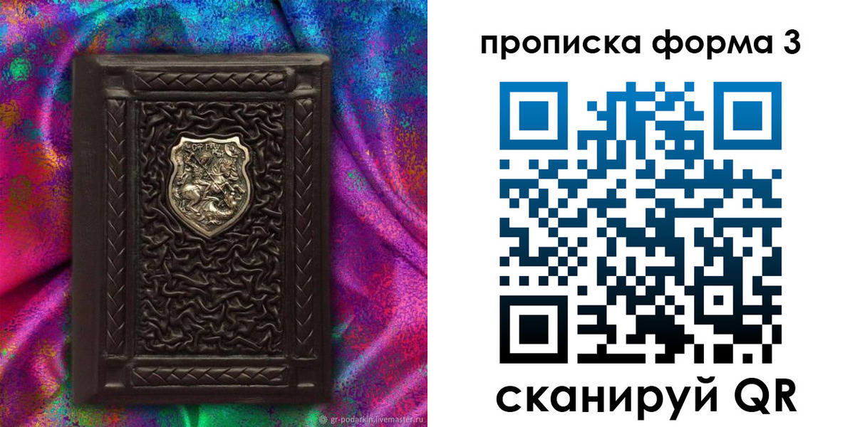 временная регистрация поиск в Трубчевске