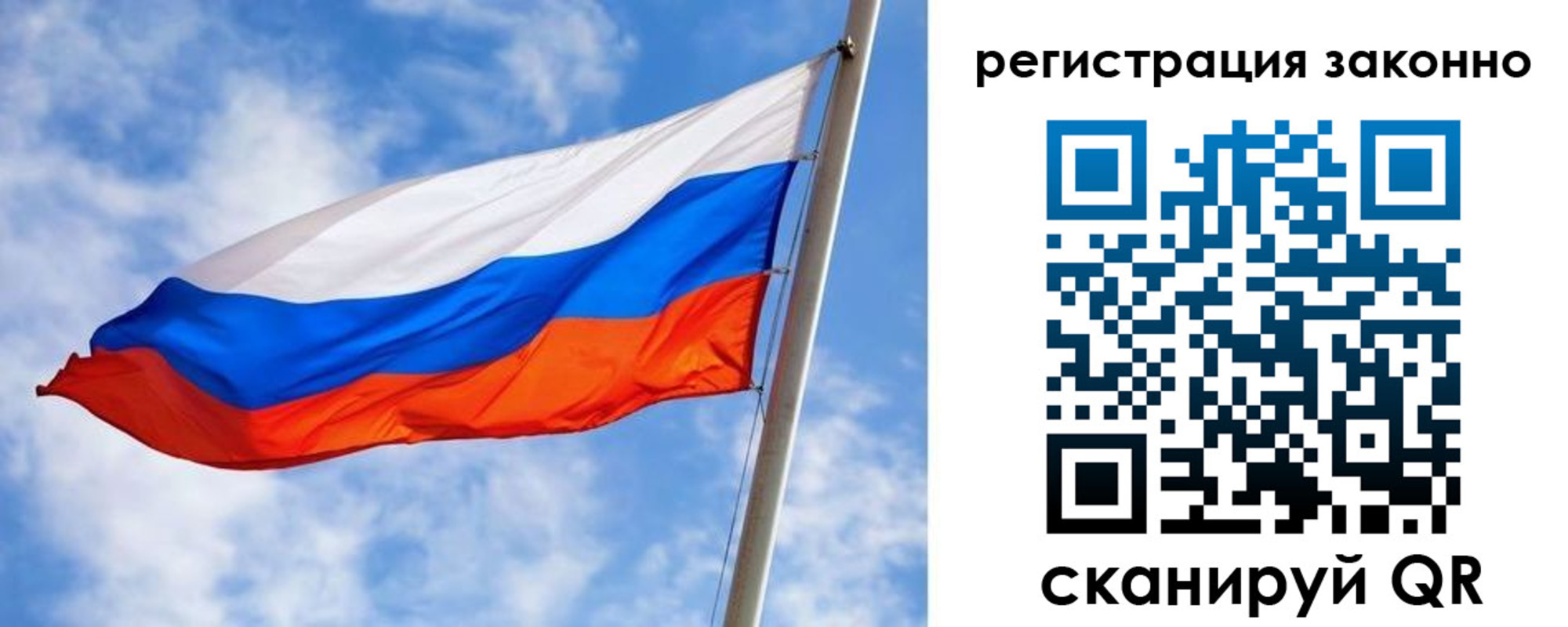 прописка для работы в Трубчевске