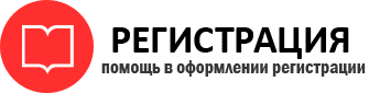прописка в Трубчевске id119391